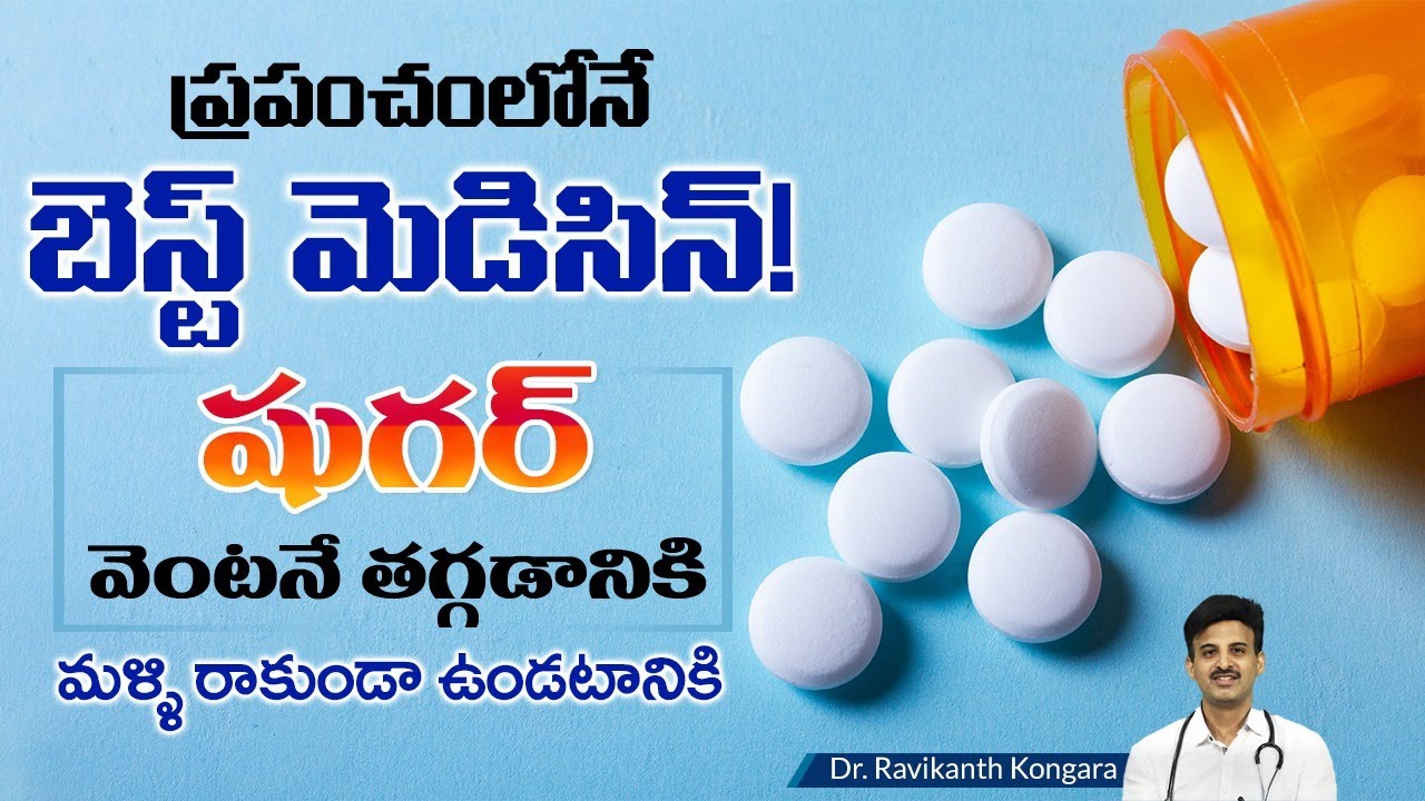 Tips to Control Diabetes | How to Use Metformin Tablet for Diabetes | Dr. Ravikanth Kongara
