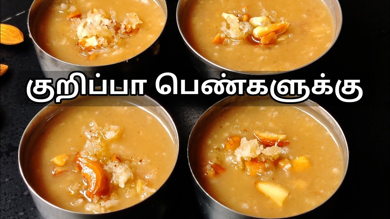 தினமும் ஒரு கப் போதும் 💪 பெண்கள் ஆயிசுக்கும் முதுகு, மூட்டு, எலும்பு வழியே வராது / Energy Drink