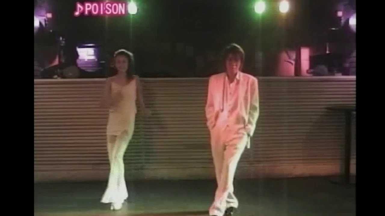 【トラパラ】POISON/GROOVE COVERAGE