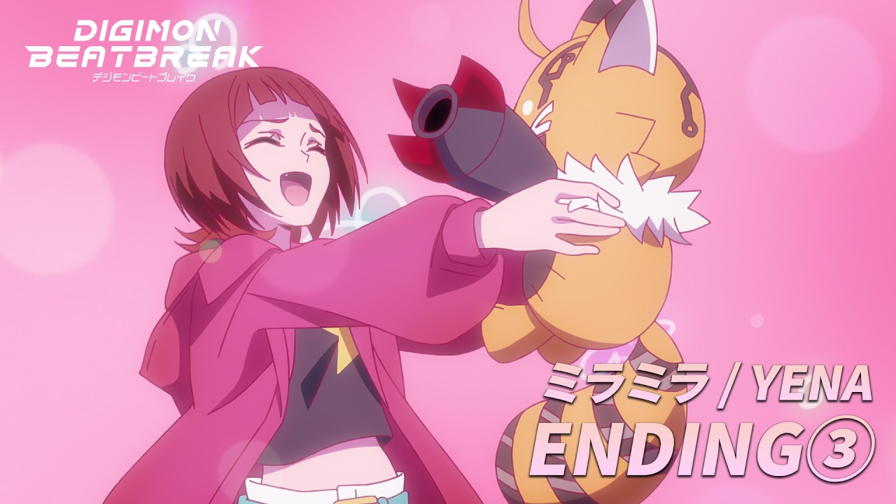 TVアニメ「DIGIMON BEATBREAK」ノンクレジットエンディングムービー③／YENA「ミラミラ」