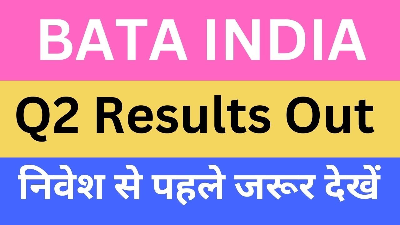 BATA INDIA Q2 Results Out निवेश से पहले जरूर देखें