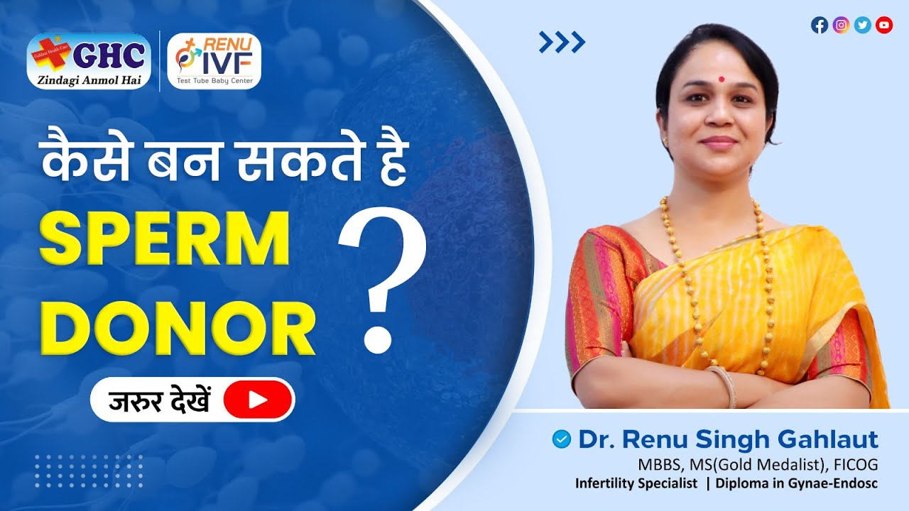 How to Become a Sperm Donor? | Legal Formalities | Dr. Renu Singh Gahlaut