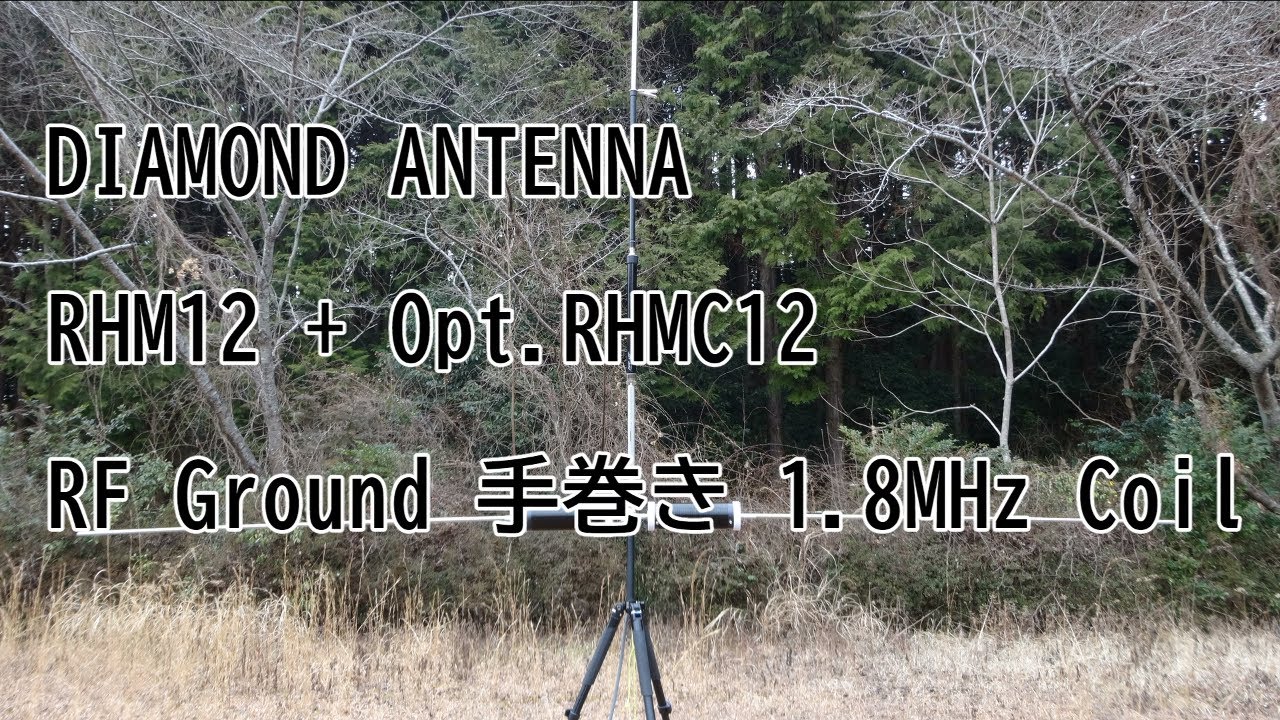 RHM12 + 自作 1.8MHz RF Ground Coil