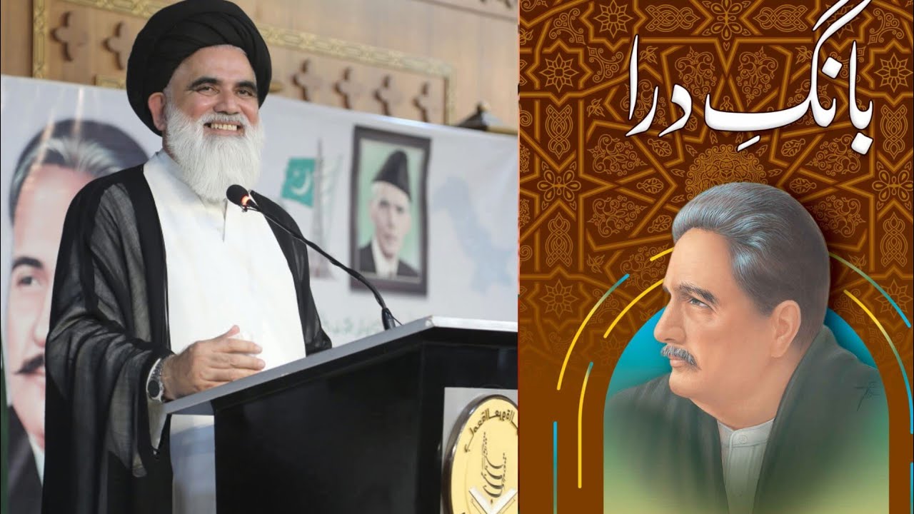 The Reconstruction of Religious Thought in Islam ? Allama Iqbal 🇵🇰