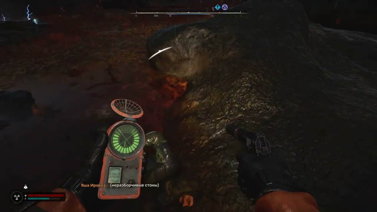 S.T.A.L.K.E.R. 2.   Рыжий лес.  Ведьмин круг.  Тайник неизвестного  Артефакт Шоколадка
