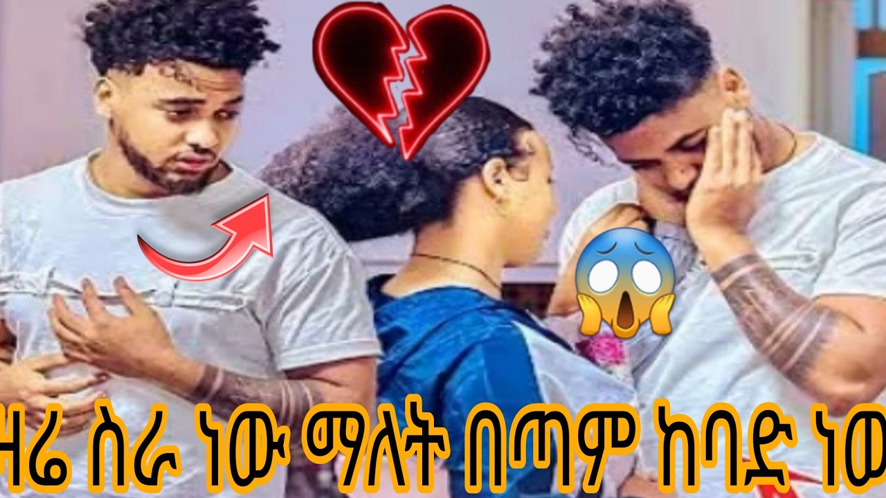 ዛሬ ስራ ነው ማለት በጣም ከባድ ነው