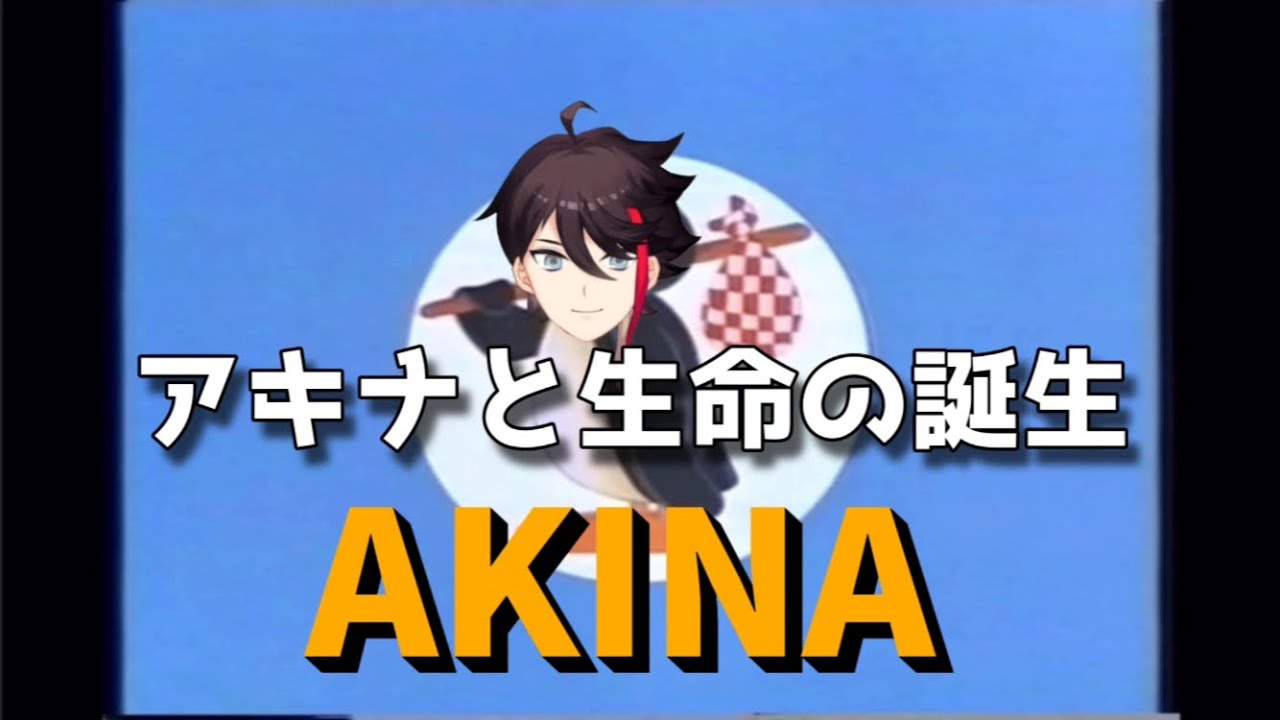アキナピングー3