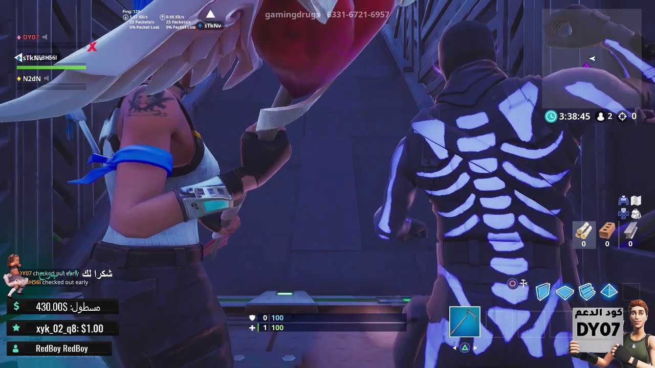 فورت نايت | طقعات شدقن