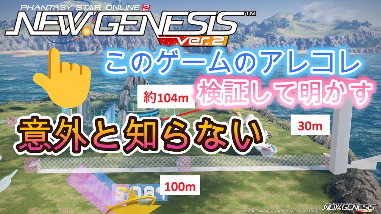 【NGSを暴く】ある方法でハルファの構造を解明する【PSO2NGS】