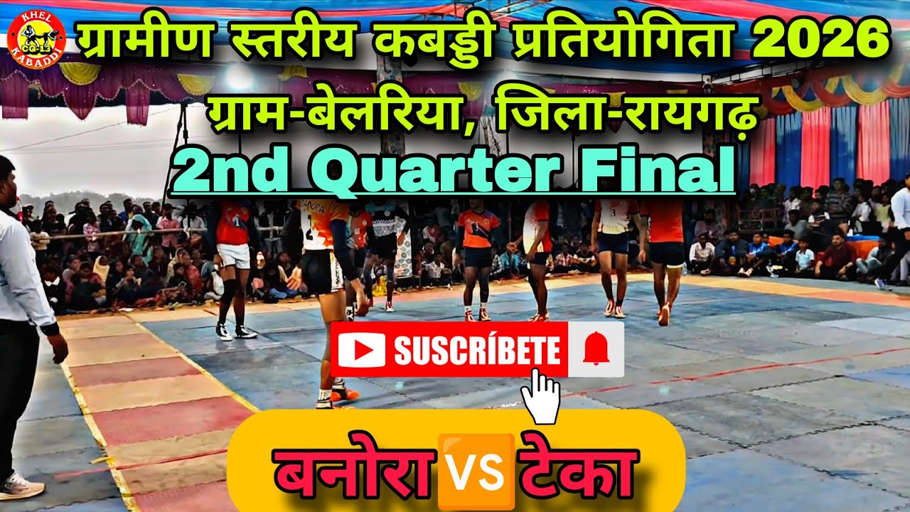 टेका🆚बनोरा, (2nd Quarter Final Match) ग्रामीण स्तरीय कबड्डी प्रतियोगिता 2026, ग्राम बेलरिया