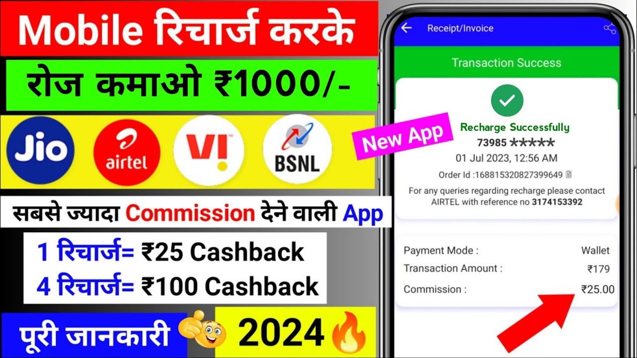 best recharge commission app 2024 | recharge commission app 2024 | high recharge commission app