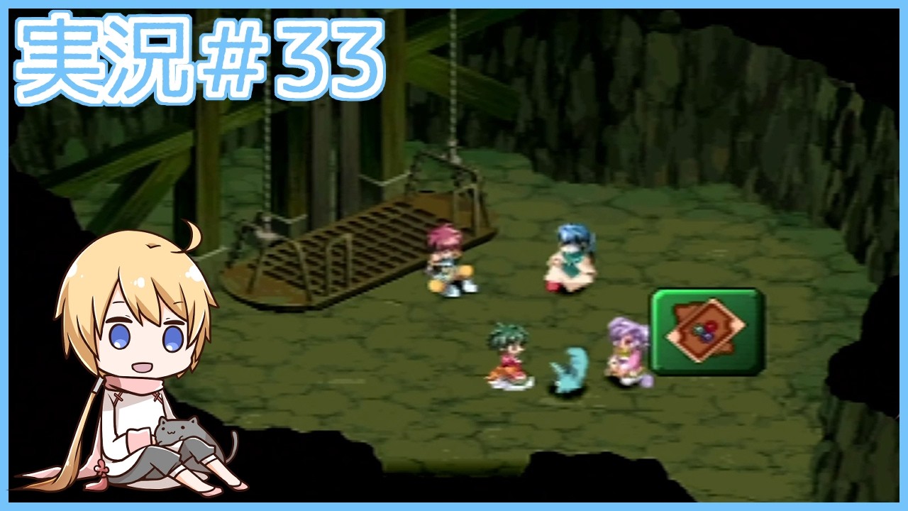 【テイルズオブエターニア】もう一度‘永遠という物語’に触れる＃33【実況プレイ】