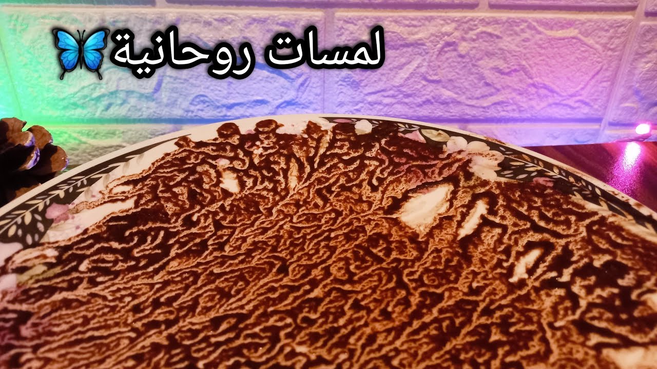 حصري خيرة بالصحن لبرج الجدي♑️🔥مدتها شهر من الان 💯انوي واضمر النية وافتح الفيديو تبعك🎞👌