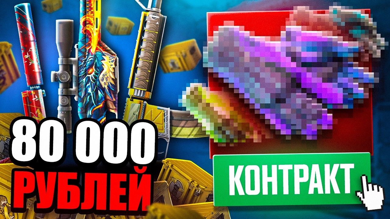 Я СДЕЛАЛ САМЫЙ НЕОЖИДАННЫЙ КРАФТ НА ВСЕ ПЕРЧАТКИ ЗА 80 000 РУБЛЕЙ В CS2