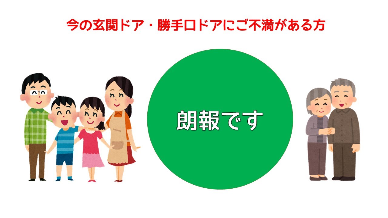 住宅エコリフォーム推進事業