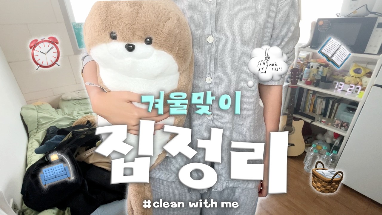 [vlog] 🧹겨울맞이 5평 원룸 청소하기 I Clean with me, 주방 청소