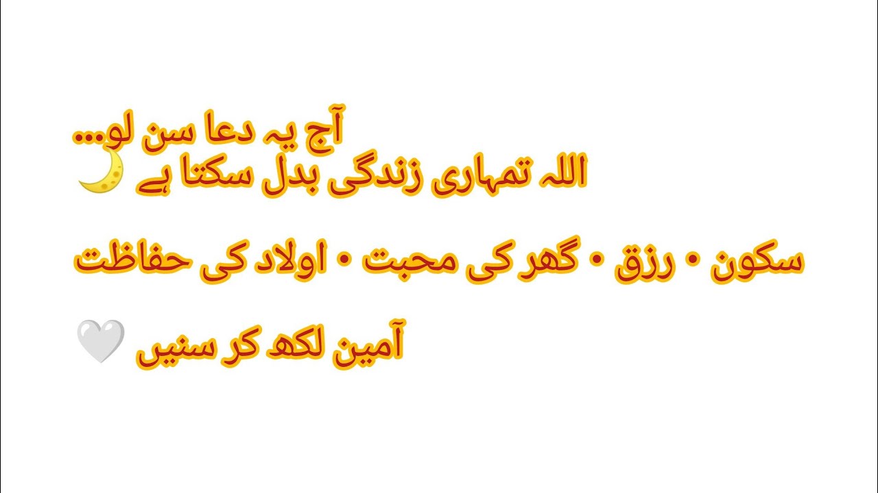 آج رات LIVE دعا 🤲دل سے مانگیں — اللہ ضرور سنے گا
