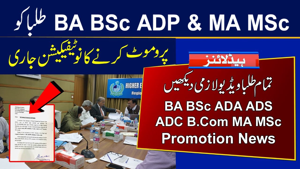 Promotion of BA BSc ADP and MA MSc Exams 2021 | Result of BA BSc ADP and MA MSc Exams 2021