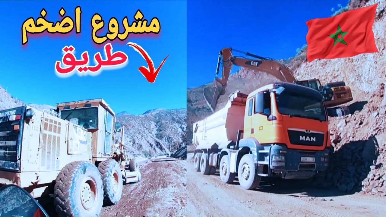 اضخم مشروع. 