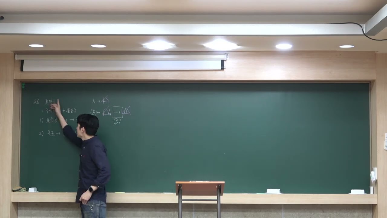 [고2 강의] 26년 The Alchemist 26-28번