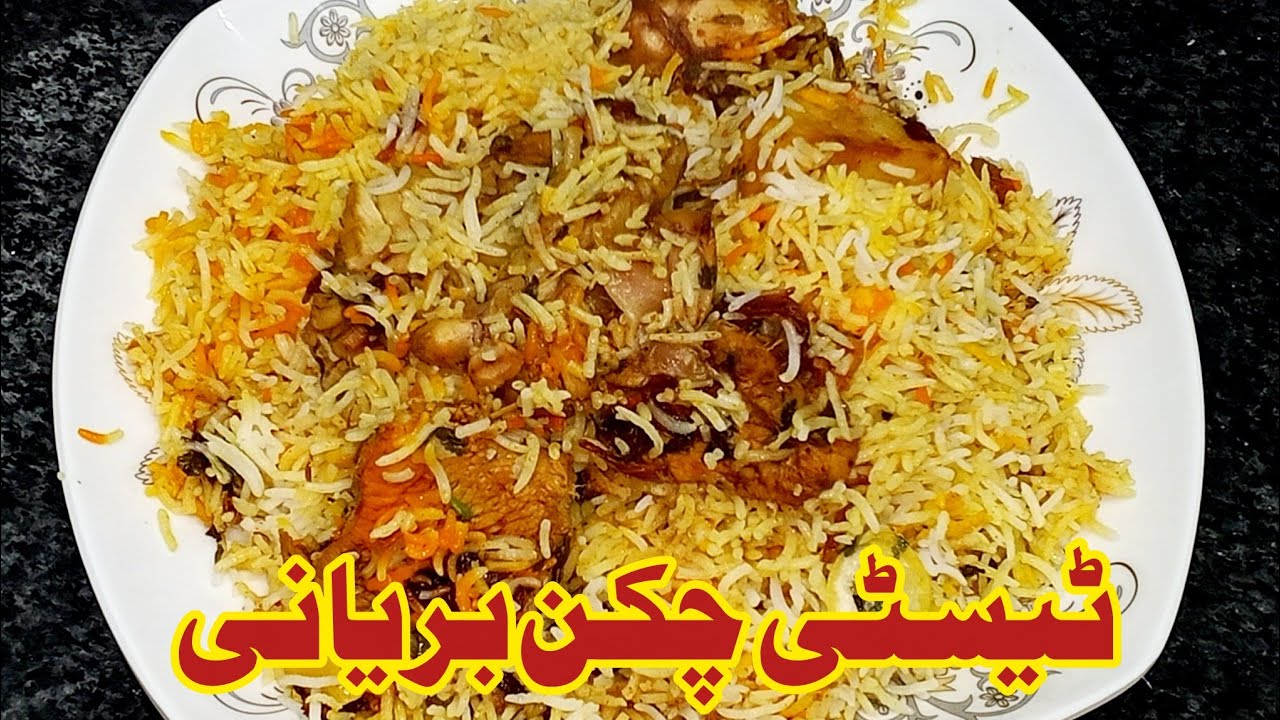 Delicious chicken briyani|How to make tasty chicken briyani|chicken briyani recipe HOOR ZAHRA 