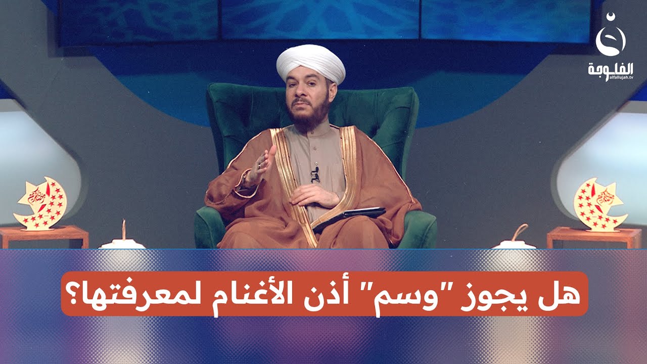 هل يجوز 