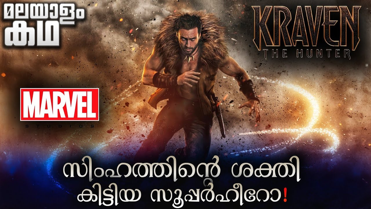 ഭീമാകാരനായ ഒരു സിംഹം അവനെ കടിച്ചു 💥 അന്നുമുതൽ അവന്റെ ജീവിതം മാറിമറിയുകയാണ് 🔥