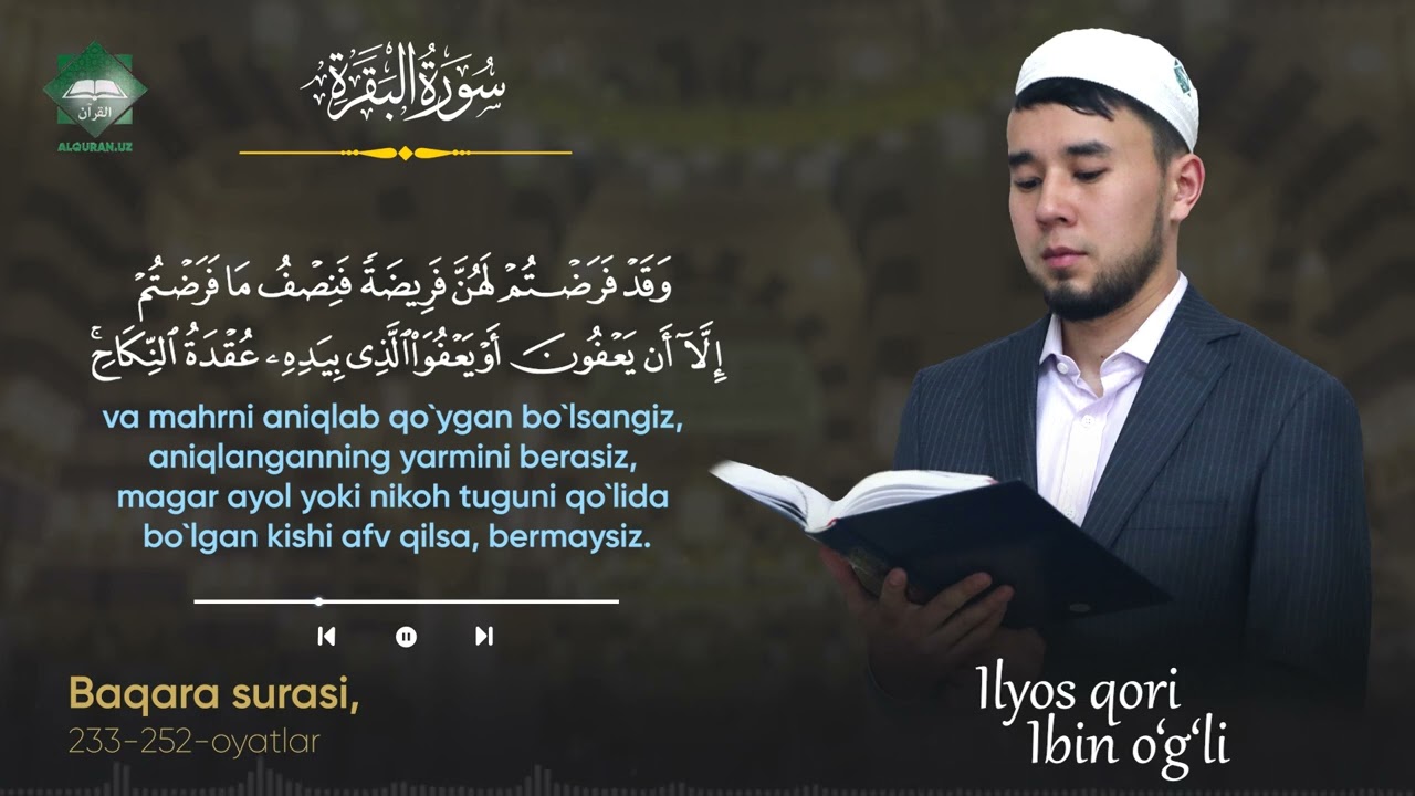 Baqara surasi | 233-252-oyatlar | Ilyos qori Ibin o'g'li