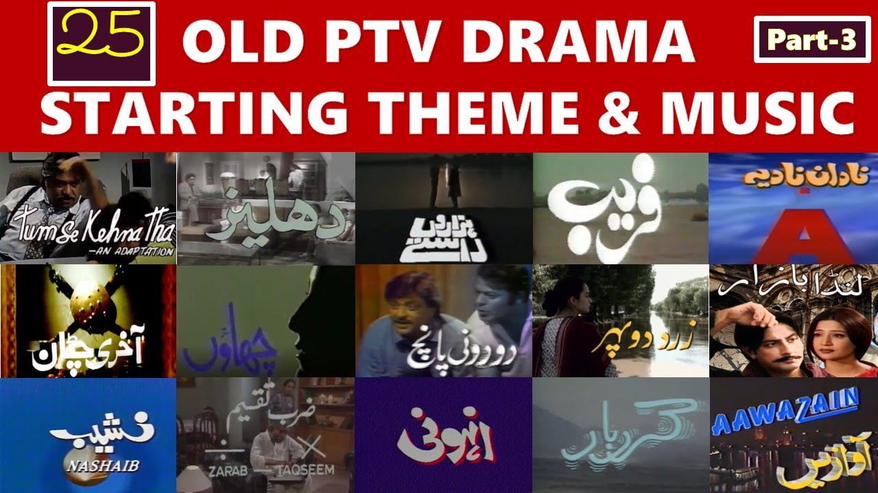 Old Pakistani Drama Starting Theme Part-3 | 25 PTV Drama Background Music and Theme