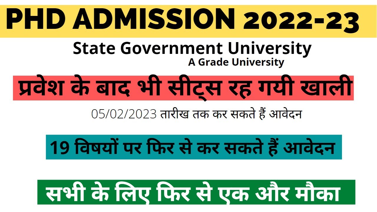 New PhD Application form 2023 govt university | PhD admission 2023 | New  PhD form @theteacherexam