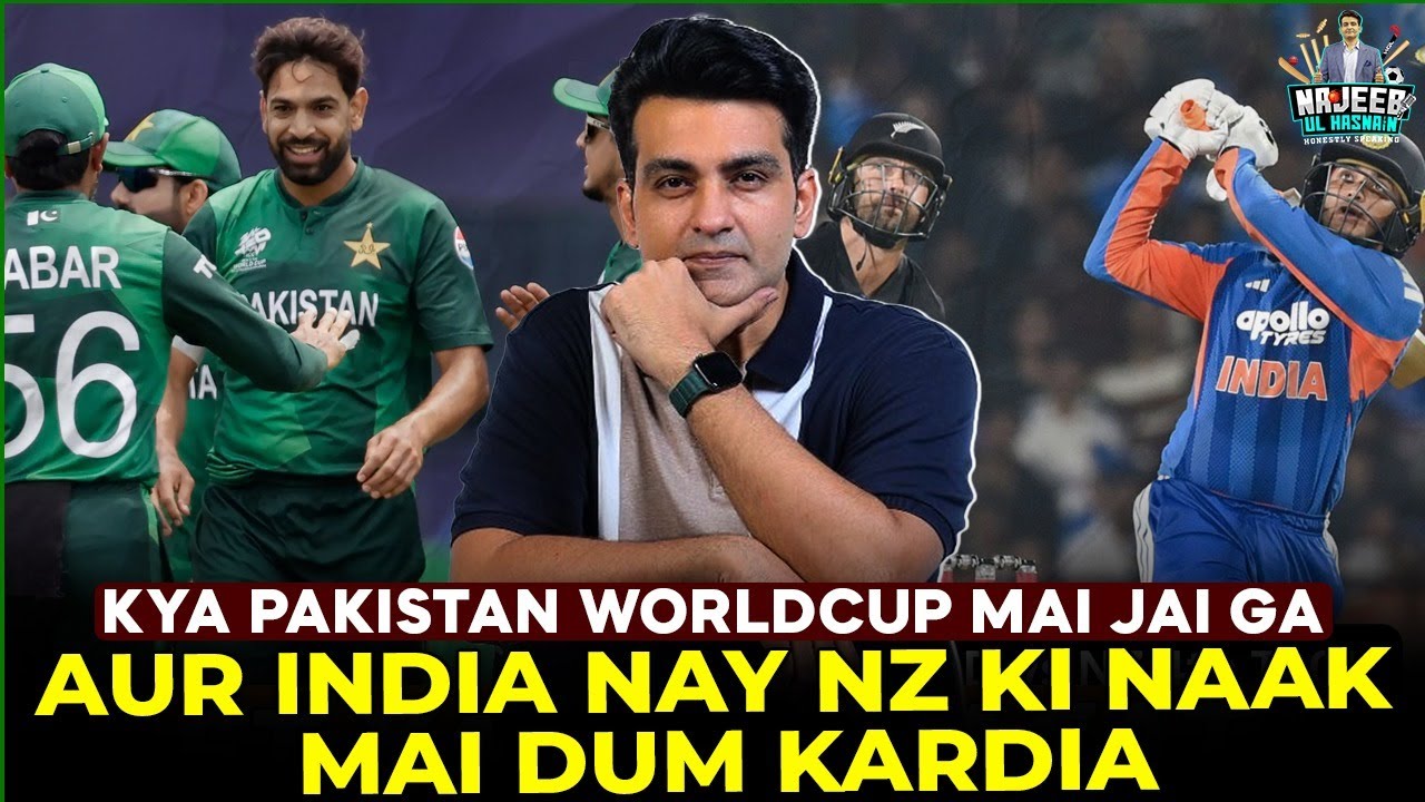 Kya pakistan Worldcup mai jai ga aur india nay nz ki naak mai dum kardia | Najeeb Ul Hasnain