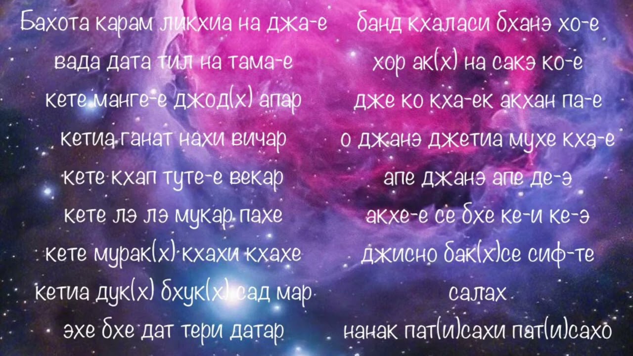 25 паури Джап Джи