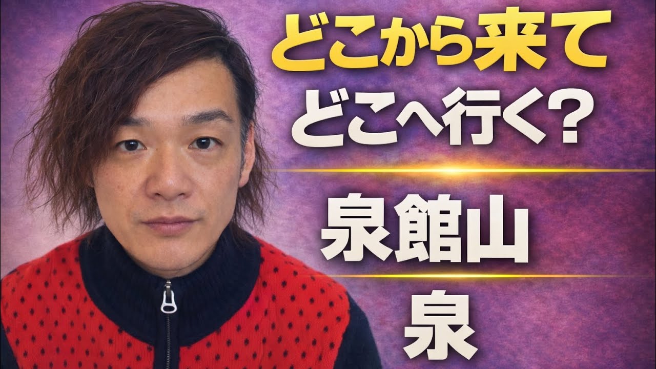 505泉館山•泉高進学実績＆在籍生徒出身中学から考える•2026宮城県高校受験【オッディちゃんねる】
