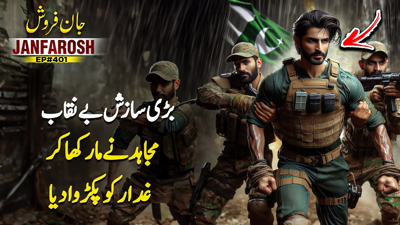 Janfarosh EP 401 | Big Conspiracy Uncovered - Mujahid Got Beaten And Captured The Traitor | Roxen