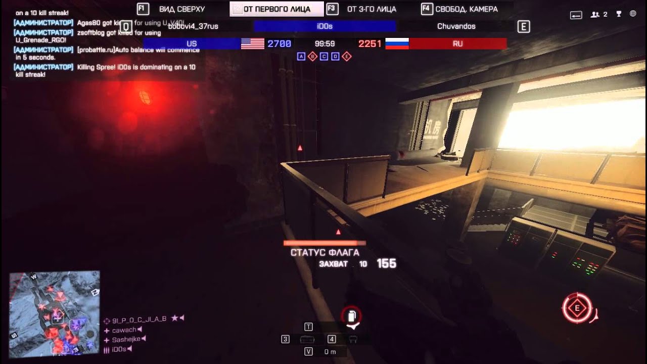 iDOs cheater