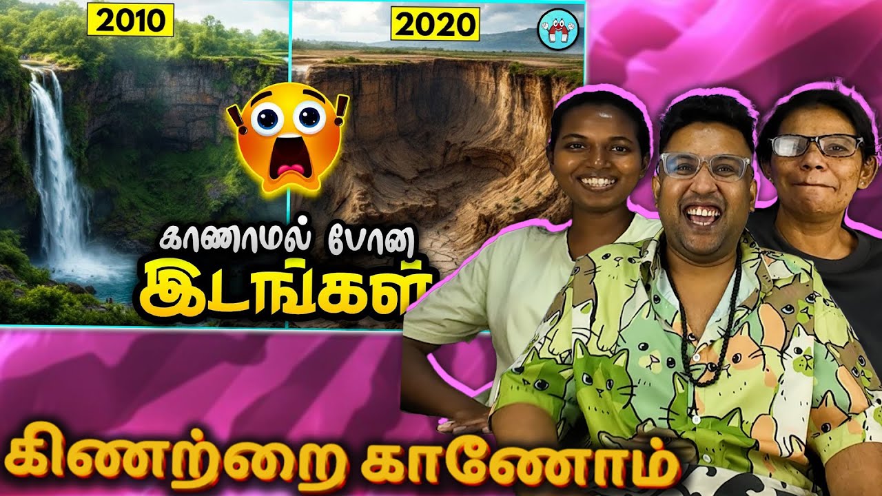 கிணற்றை காணோம் 😳 | Famous Places Disappeared  | Ramstk Family @themagnetfacts