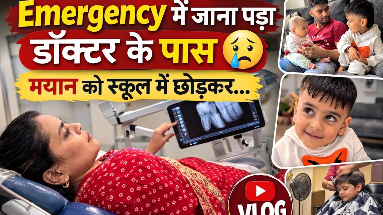 अमेरिका 🇺🇸 में कितना मुश्किल है 😩डॉक्टर के पास जाना🇺🇸गई भी और कुछ किया भी नहीं डॉक्टर ने क्या हुआ ऐस