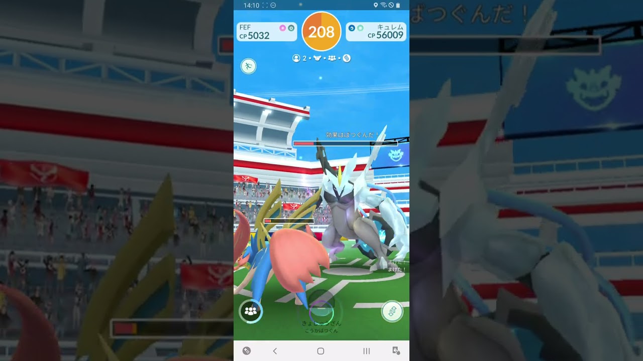 【ポケモンGO】ブラックキュレム レイド【2人討伐】