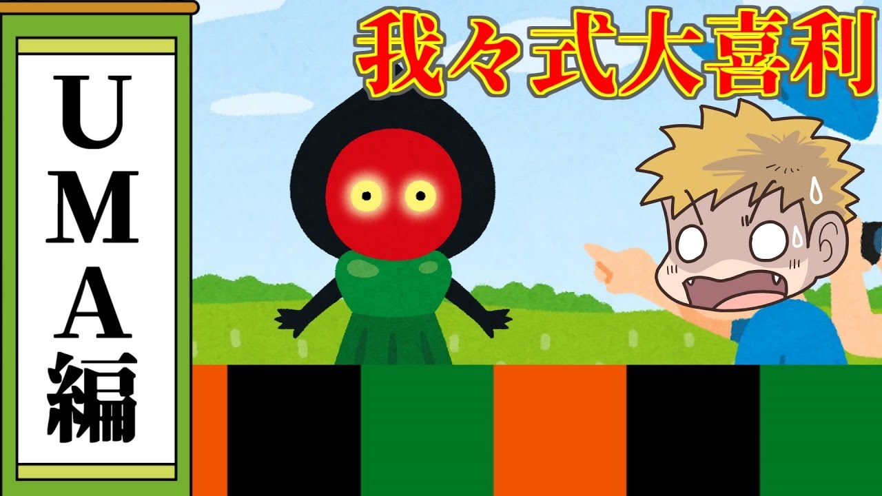 【我々式】見つけてしまった皆さんの回答です【大喜利】