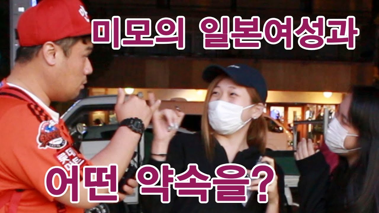 [만철TV] 일본에 간 만철형님 미모의 일본여성과 무엇을 약속했나?