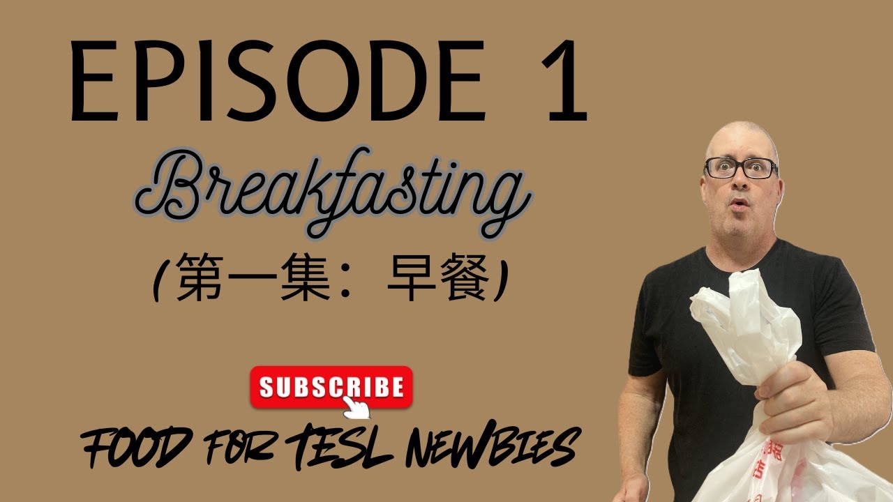 Episode 1: Breakfasting (第一集：早餐)