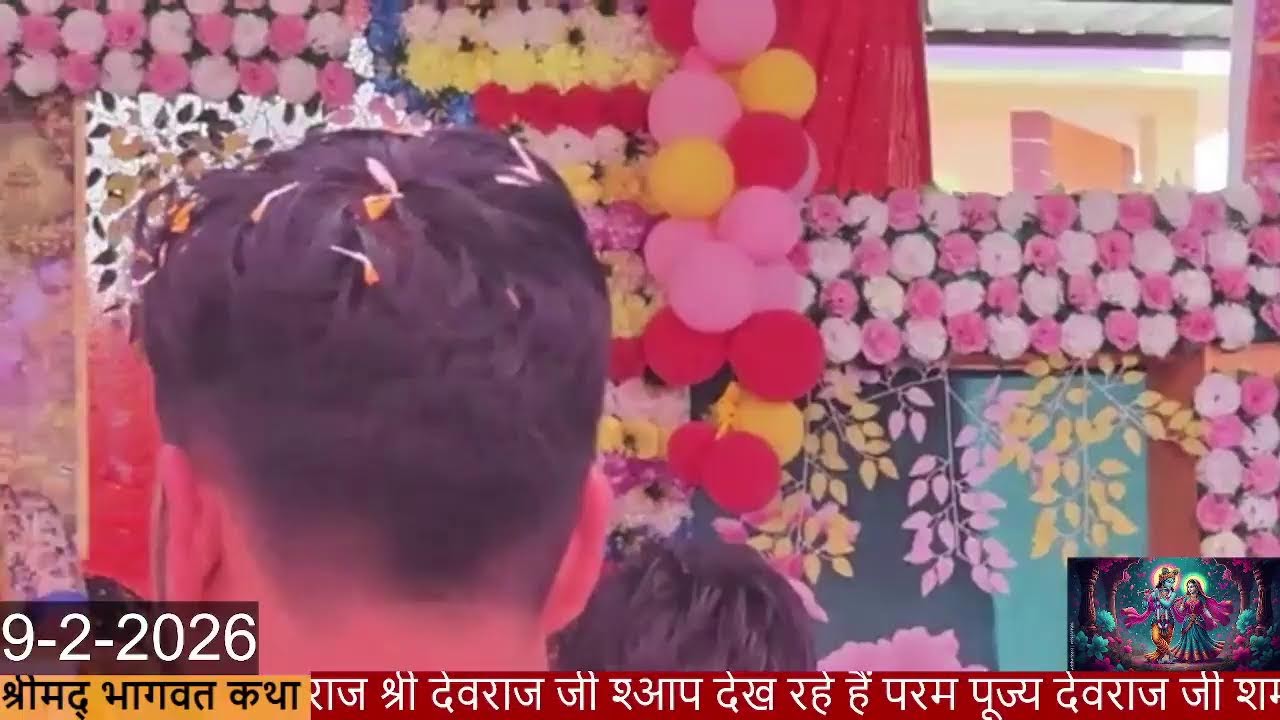 Srimad bhagvat katha  karju shajapur...mp