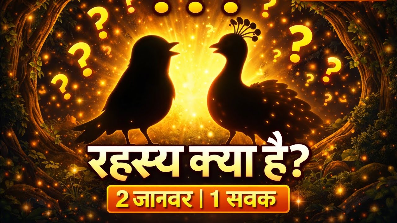 कोयल और मोर की कहानी | Nightingale & Peacock Story | Hindi Kids Song | Moral Stories for Children