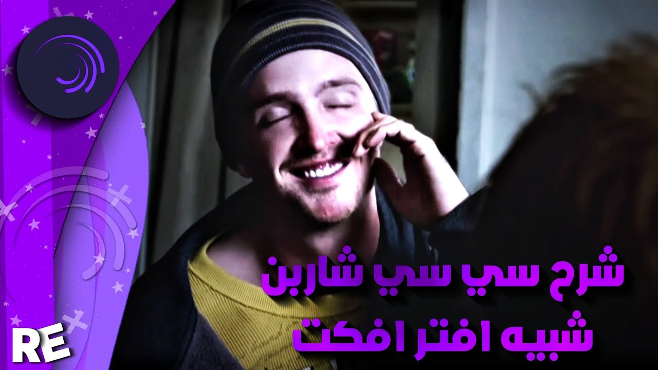 شرح سي سي شاربن في لايت موشن مثل افتر😍🔥+ يعدل الجودة | Alight motion cc sharpen tutorial.