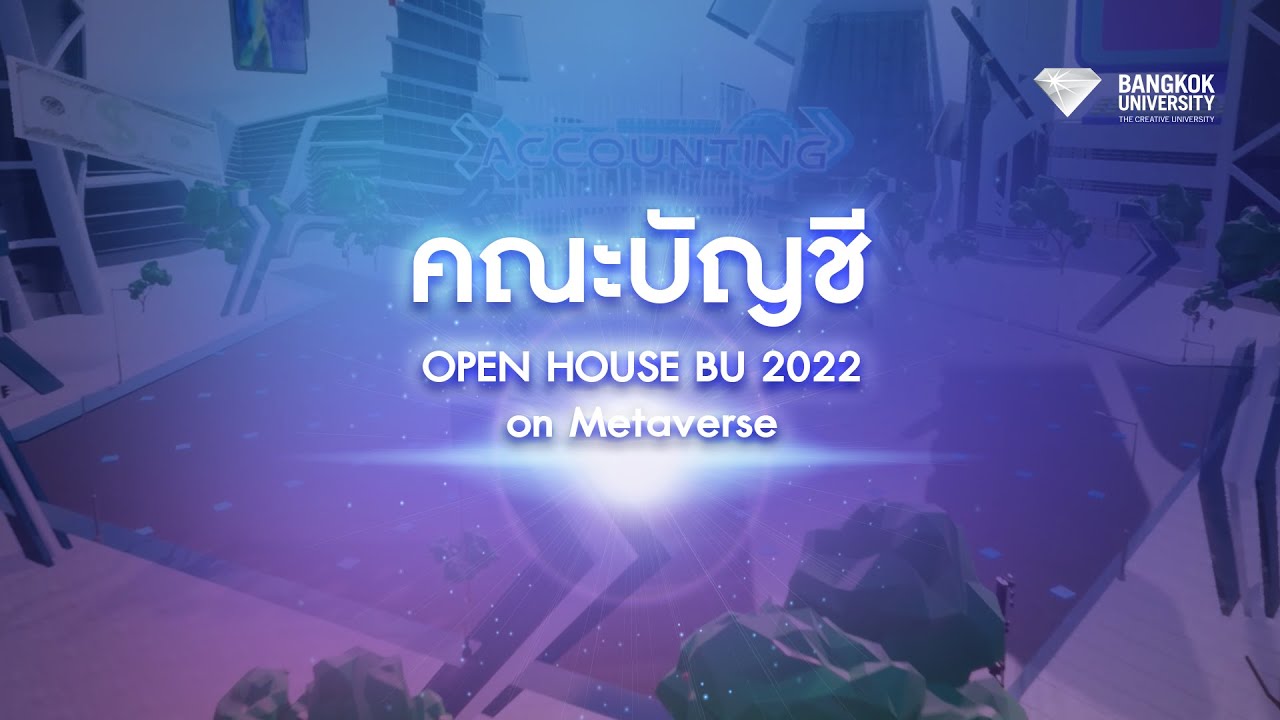 Open House BU Metaverse 2022 : คณะบัญชี