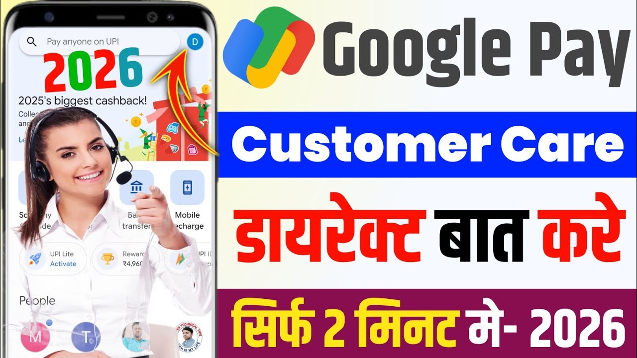 google pay customer care number 2026 | google pay customer care se kaise baat karen 2026 | Gpay 2026