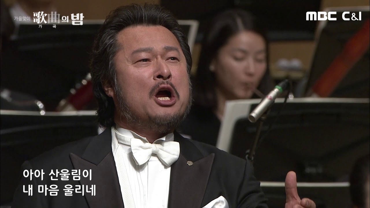 [2010] 산노을 - 테너 이 현