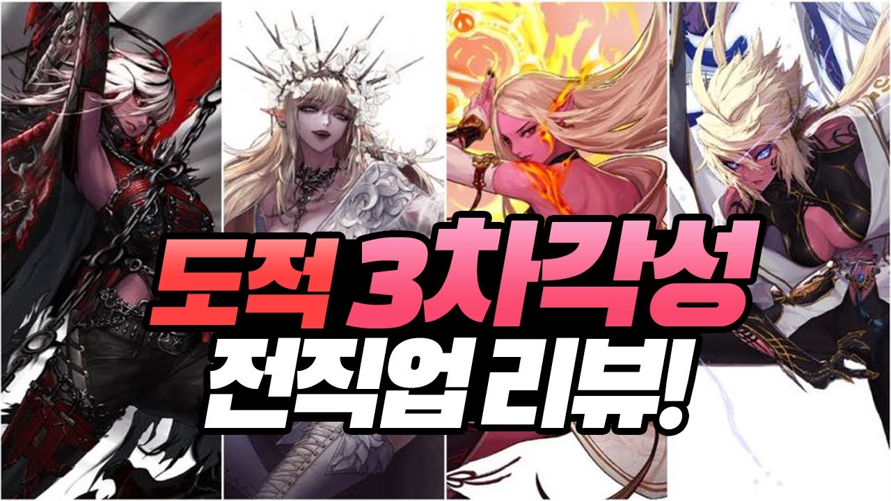 【던파】 도적 전직업 3차각성 모든스킬 리뷰 (로그, 사령술사, 쿠노이치, 섀도우댄서, 진각성)