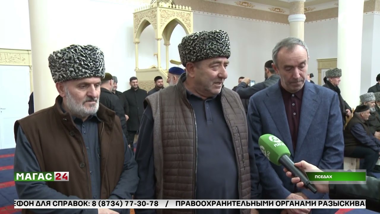Новый дом Всевышнего открыли в Пседахе