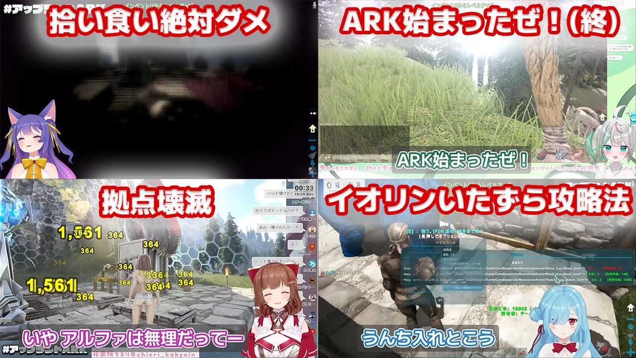 アップランドARK(2025)ミニ切り抜き詰め合わせ1